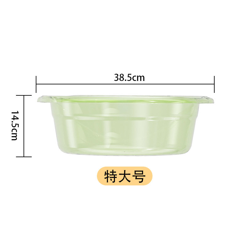 加厚透明脸盆家用洗菜盆学生宿舍耐用塑料盆大号洗衣盆子洗脚盆