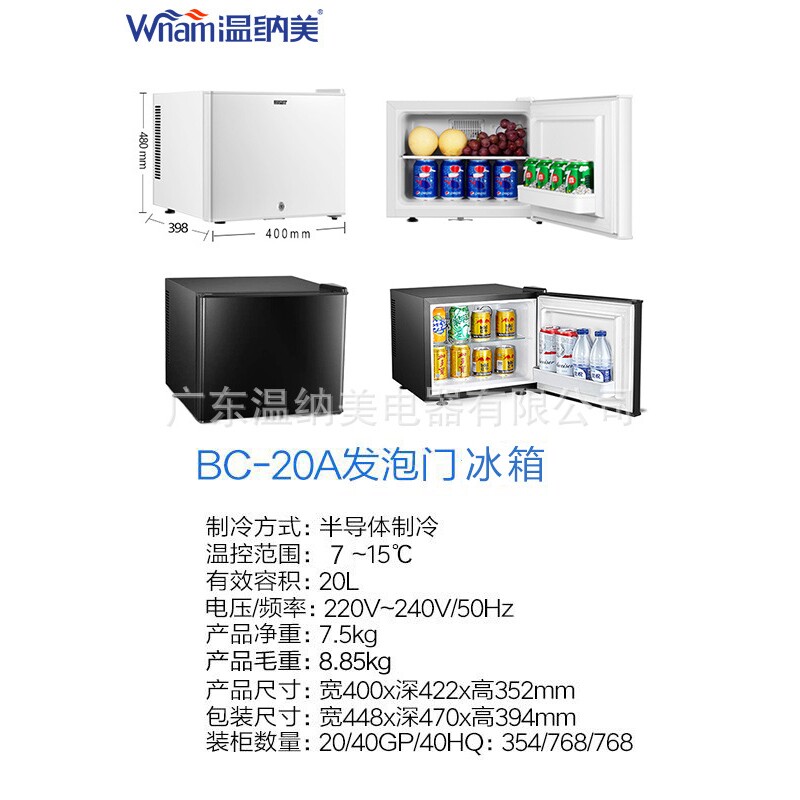 温纳美BC-30CF酒店客房小冰箱30升玻璃门冷藏公寓冰箱全静音无霜