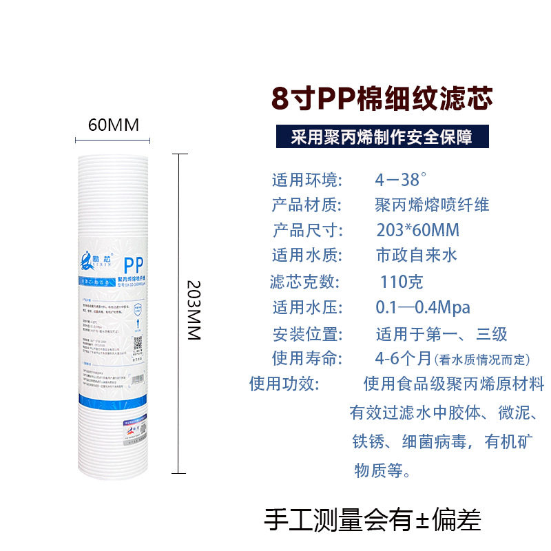 励芯8寸9寸9.5寸10寸11寸20寸PP棉滤芯净水器滤芯通用过滤器厨房