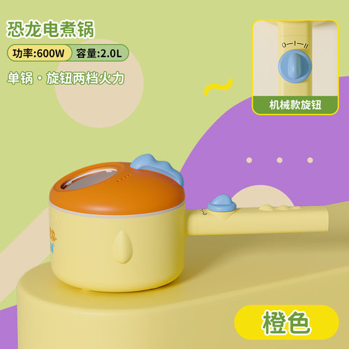 【德国品牌Colorman】宿舍长柄电锅家用蒸煮煎炒不粘多功能电煮锅