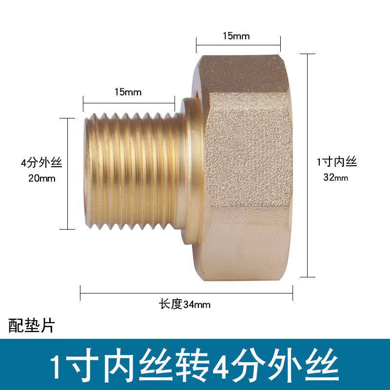 前置过滤器接头纯黄铜一寸内丝转4分6分外丝活接头内外牙水管配件