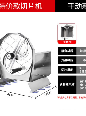 加大商用蔬菜切片机奶茶店切水果片省力切菜机土豆片柠檬切片神器