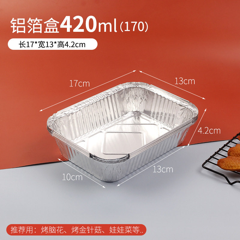 一次性烧烤锡箔纸盒焗饭花甲饭盒外卖打包盒多规格热卖