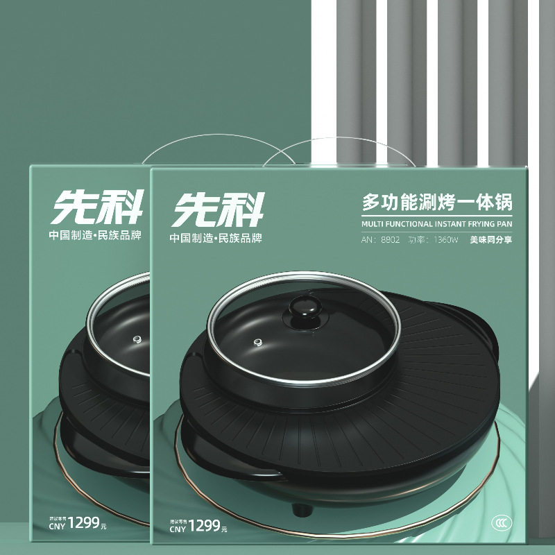 先科家用多功能涮烤一体锅长方形涮烤盘烤肉电火锅两用礼品