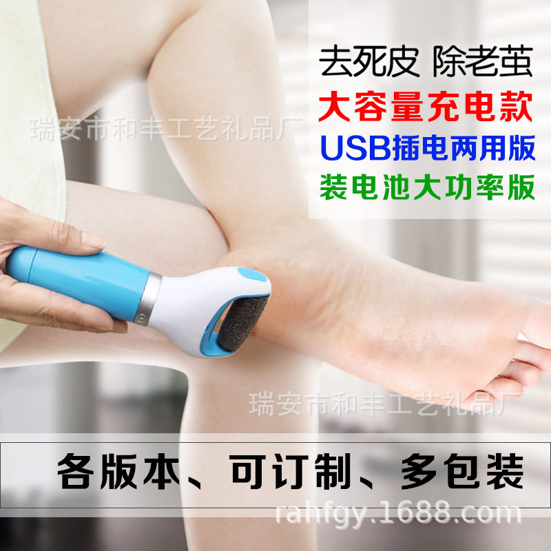 修脚器去脚皮电动磨脚器去死皮角质家用电动磨脚机