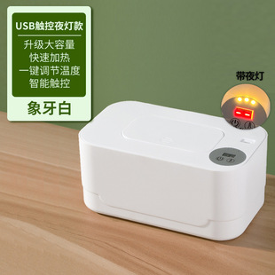 夜灯USB湿巾加热器 婴儿恒温湿巾机车载便携式暖湿纸巾保温盒80抽