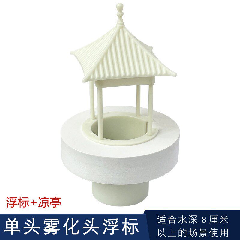 单头超声波雾化头浮标配件荷花挡水架水晶球水陆缸专用雾化仓