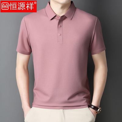 恒源祥 短袖男士t恤2026夏季新款polo领上衣品质男装经典百搭纯色