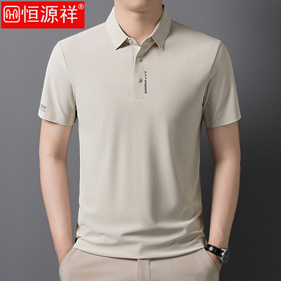 恒源祥 短袖男士t恤2026夏季新款polo领上衣品质男装百搭纯色