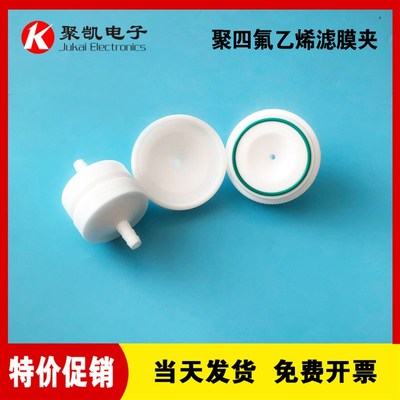 环境监测聚四氟乙烯滤膜夹氯化氢采样过滤器滤膜夹采样夹PTFE