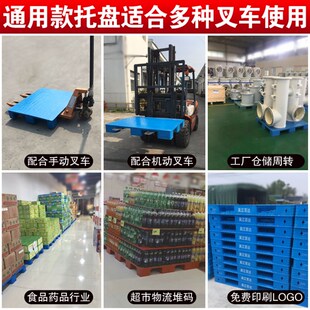 杰一平板九脚叉车板仓储货架防潮垫板栈板垫仓板仓库垫板塑料托盘