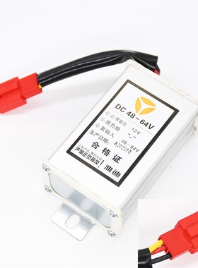 雅迪电动车 电压转换器 铝壳灌装 48V60V64V转12V 大灯喇叭3C认证