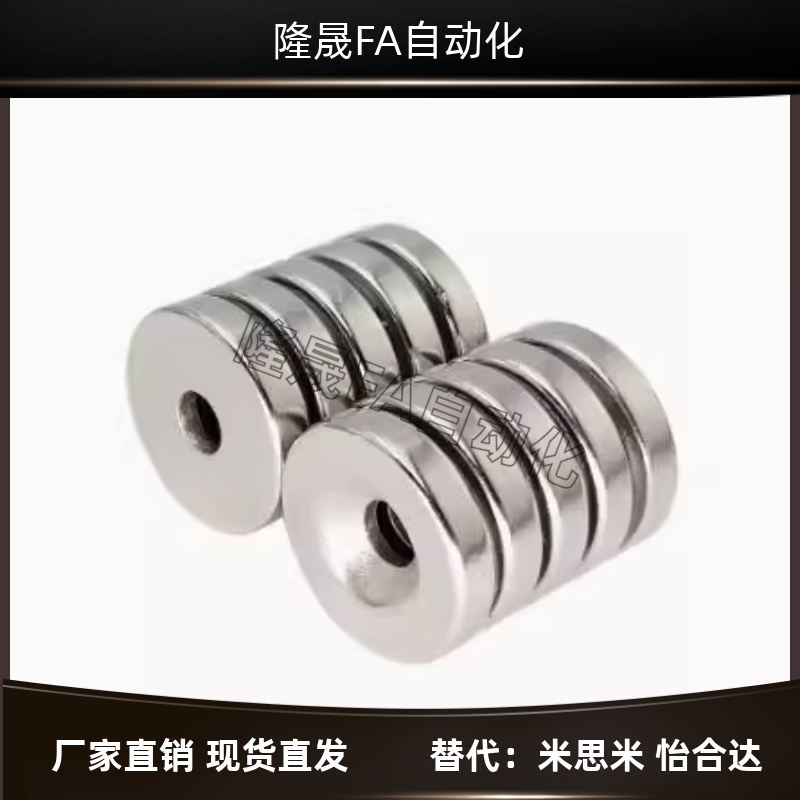 HXCC8/10/12/15/20/25带座磁铁HXCR/HXCCH/HXCS8/10/12/15/20/25