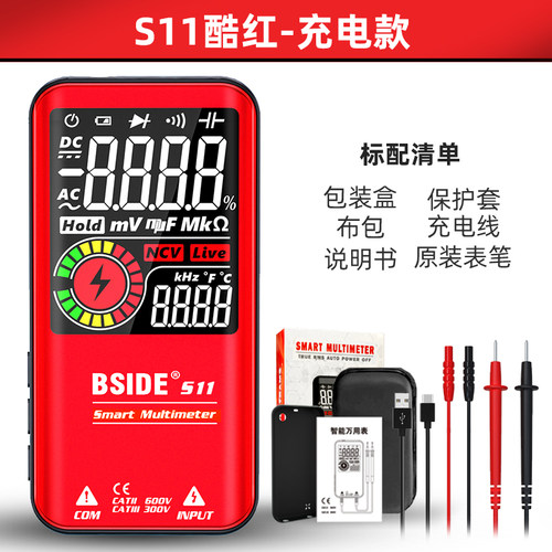 充电智能数字万用电表高精度万能表全自动可携式防烧电工维修万能