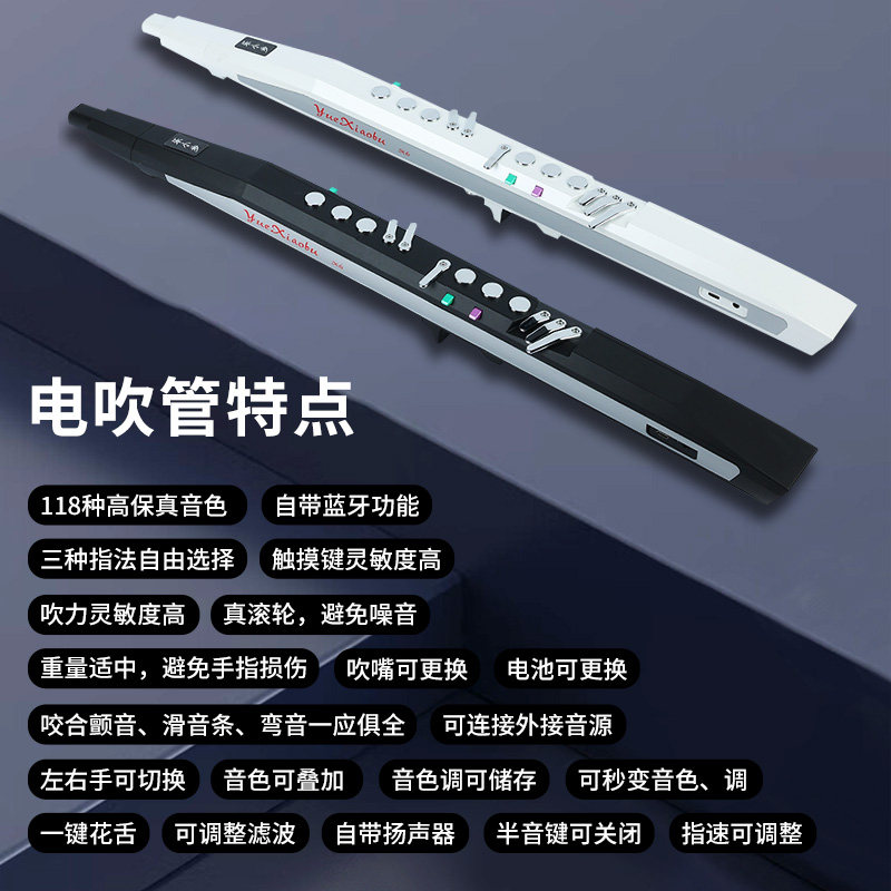 国产电吹管乐小步X6新手初学电子萨克斯笛子老人休闲娱乐吹管乐器