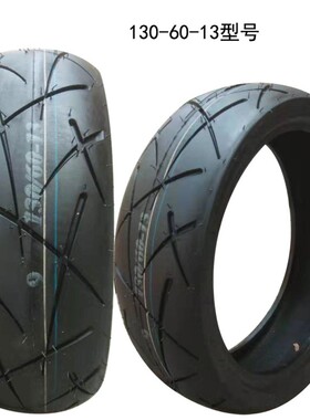 130-60-13马杰斯特T T5T6T8T9T10摩托车踏板车电动车轮胎轮毂配件