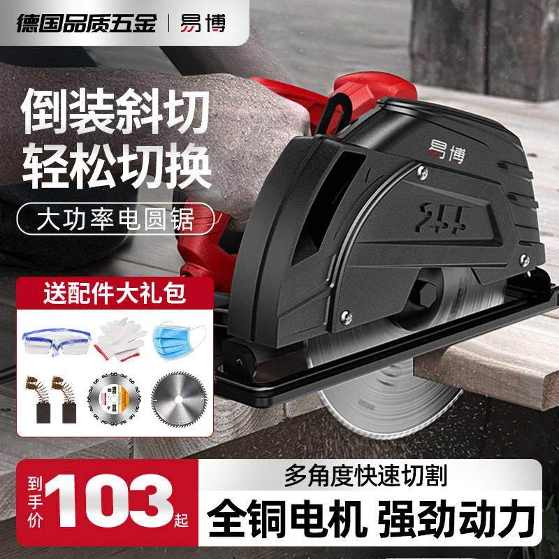 厂家易博圆锯机木工电锯s家用推台锯圆盘锯手提据神器专用锯倒装,橡塑材料及制品,亚克力管/有机玻璃管,淘宝优惠券,粉丝福利购,淘宝优惠卷