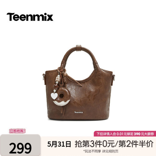 软萌挂饰，日常百搭