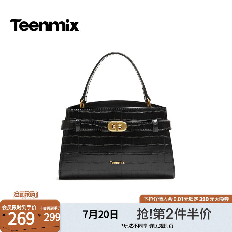 天美意2026秋季新款商场同款锁扣通勤气质百搭小方包女B0026DX6