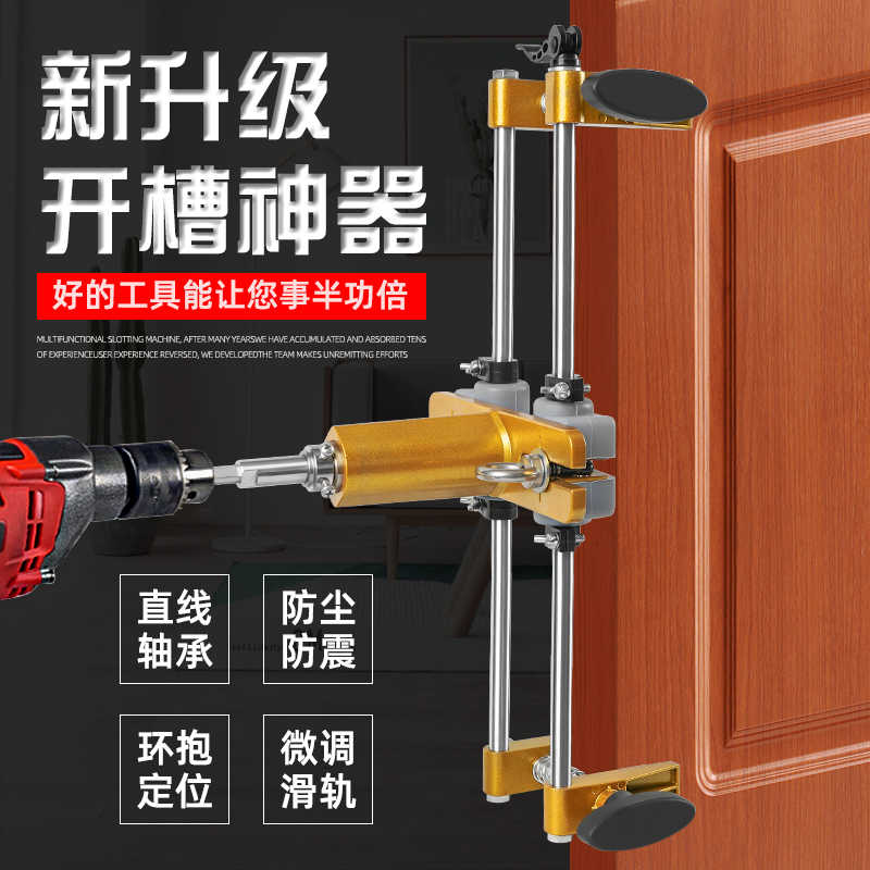 实木门开孔器开槽机木工室内安装锁快速工具装门锁全套开锁孔神器