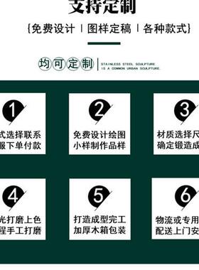 不锈钢雕塑定制大型厂家户外校园售楼部城市地标广场水景景观摆件