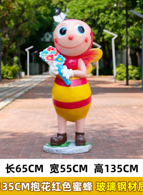 草坪小品卡通蜜蜂雕塑售楼部美陈动物创意玻璃钢摆件园林景观装饰