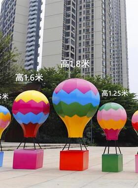 户外大型玻璃钢发光热气球雕塑花园林庭院商场楼盘景观装饰品摆件