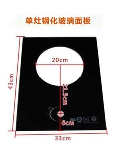 面板煤气灶双灶单灶加厚燃气 燃气灶配件钢化玻璃嵌入式 包邮