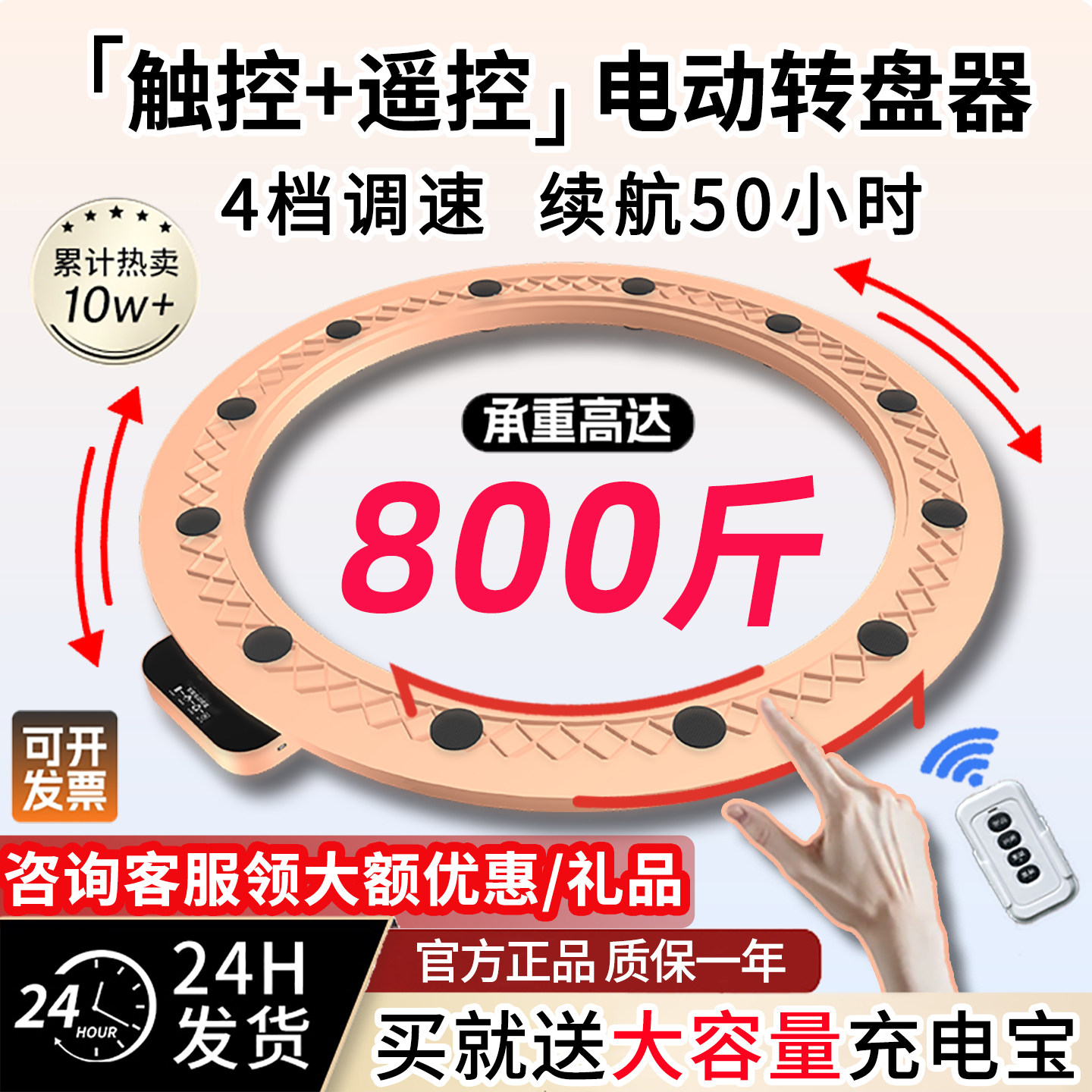 宴当佳电动转盘自动旋转底座家用智能圆餐桌充电转芯餐桌旋转圆盘