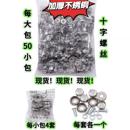 小车牌照配件车牌固定螺扣防盗螺栓螺帽螺母 车牌螺帽盖扣不锈钢