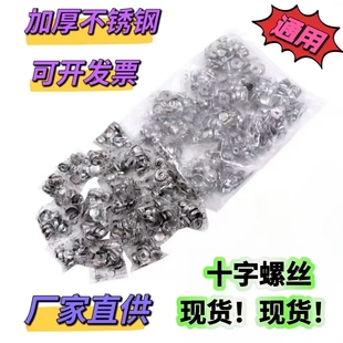 牌照固定螺扣螺母卡扣防盗牌照螺帽盖扣