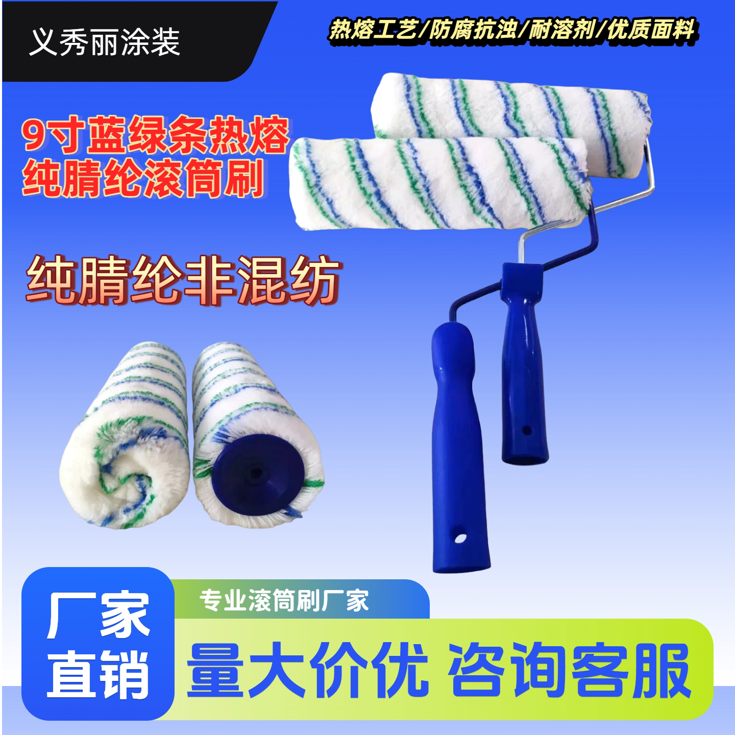 9寸兰绿纯腈纶棉质中毛内外墙滚筒刷吸漆量大不掉毛工厂直销