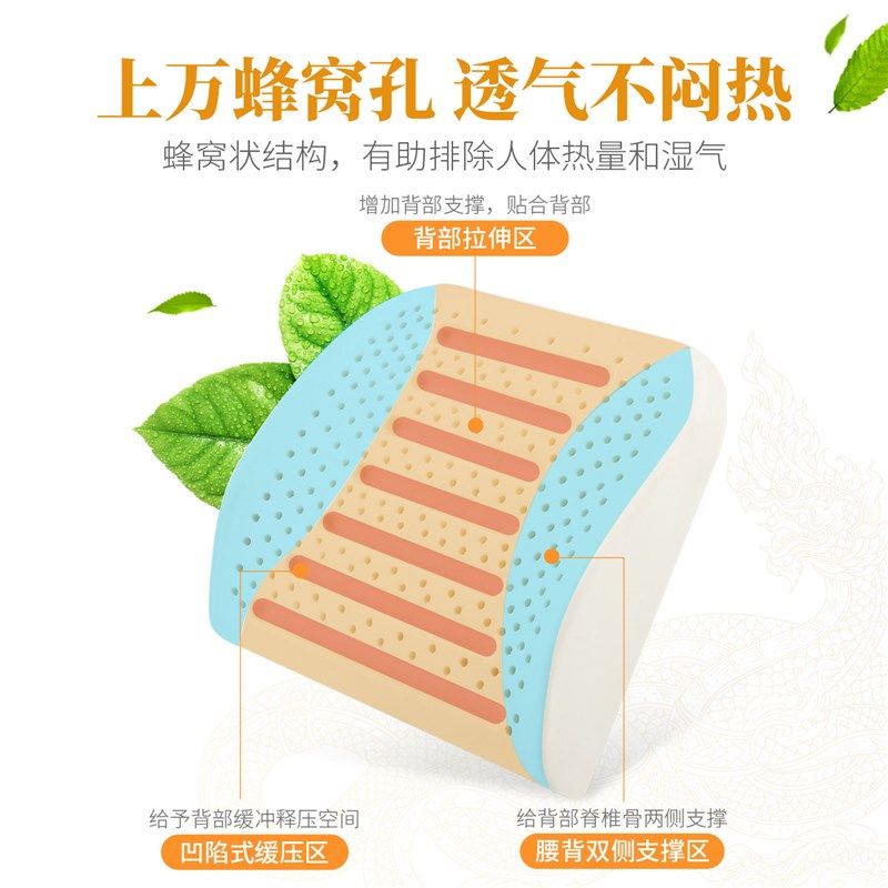 PARATEX泰国天然乳胶靠枕汽车靠背垫座椅靠垫护腰办公室腰垫腰枕