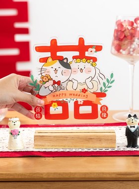 良订 新婚喜字摆件结婚床头柜立体装饰品婚礼签到台客厅布置送礼