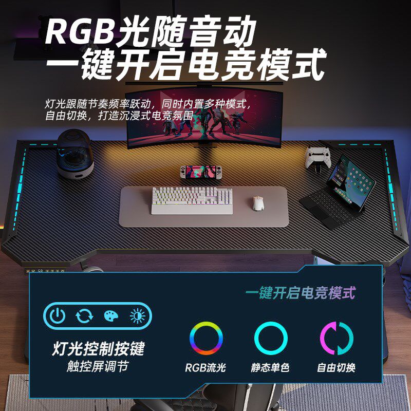 电动升降桌家用智能可升降网红游戏电竞桌子双人大尺寸台式电脑桌