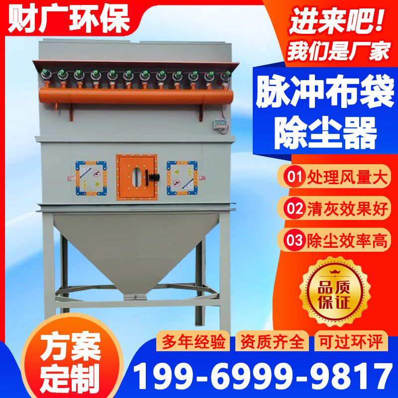 布袋除尘器中央脉冲除尘环保设备工业仓顶锅炉木工车间粉尘收集器