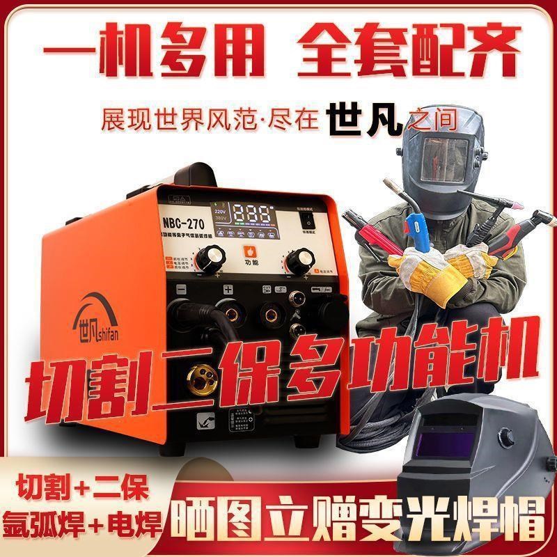 270等离子切割机无气二保焊机 多功能一体机不用气220v电焊机其他