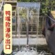 鱼池瀑布出水口不锈钢水幕墙流水槽庭院假山流水景观流水墙流水口