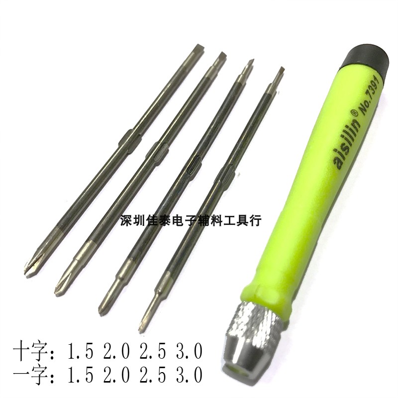 精密加硬小螺丝刀套装十字手机维修一字钟表批改锥 五角0.8梅花T2