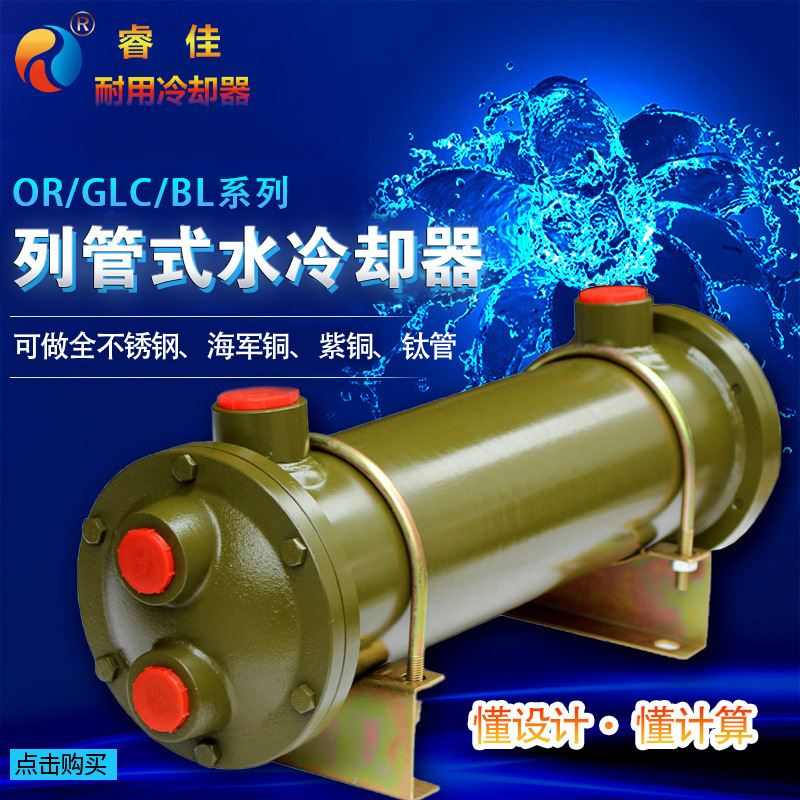 列管式不锈钢冷凝器实验室水冷却器化工厂散热不锈钢冷凝器废气