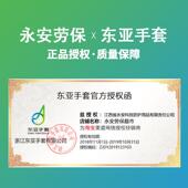 东亚807w止滑耐磨手套防滑加厚劳保浸塑加绒耐酸碱工业888乳胶手