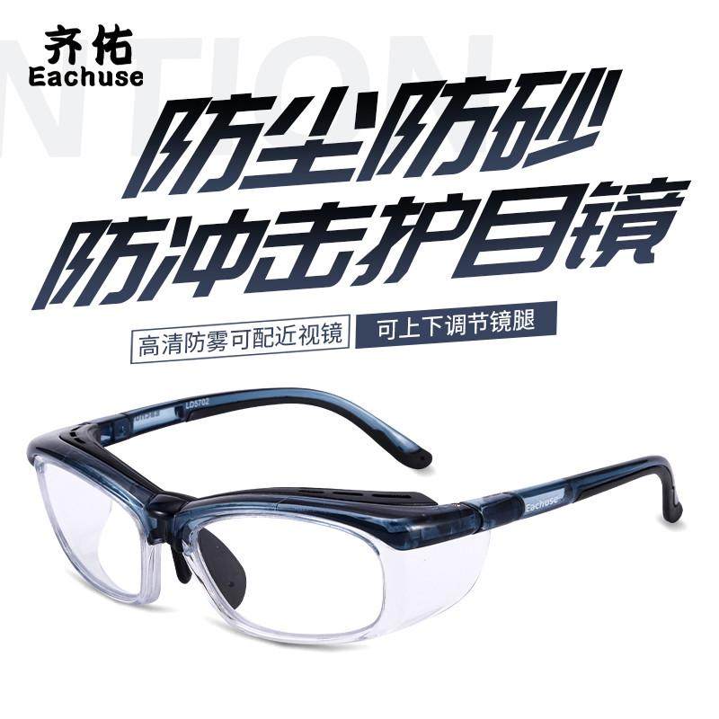 齐佑防雾护目镜男女防风沙防灰尘防飞沫骑行劳保可配近视防护眼镜,居家日用,护目镜,淘宝优惠券,粉丝福利购,淘宝优惠卷