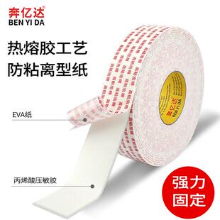 加厚高粘度泡沫双面胶胶带泡棉高粘海绵eva白色防水胶条墙芸