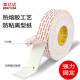 加厚高粘度泡沫双面胶胶带泡棉高粘海绵eva白色防水胶条墙芸
