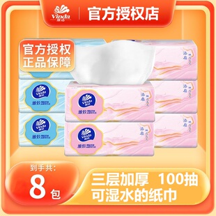 维达雅致100抽30包整箱面巾纸原生木浆可湿水家用餐巾纸卫生纸抽