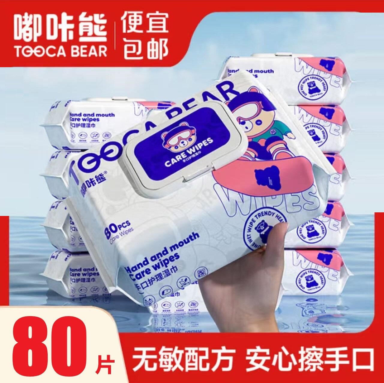 嘟咔熊婴儿湿巾孕婴店大包80抽珍珠纹新生儿手口湿纸巾图片