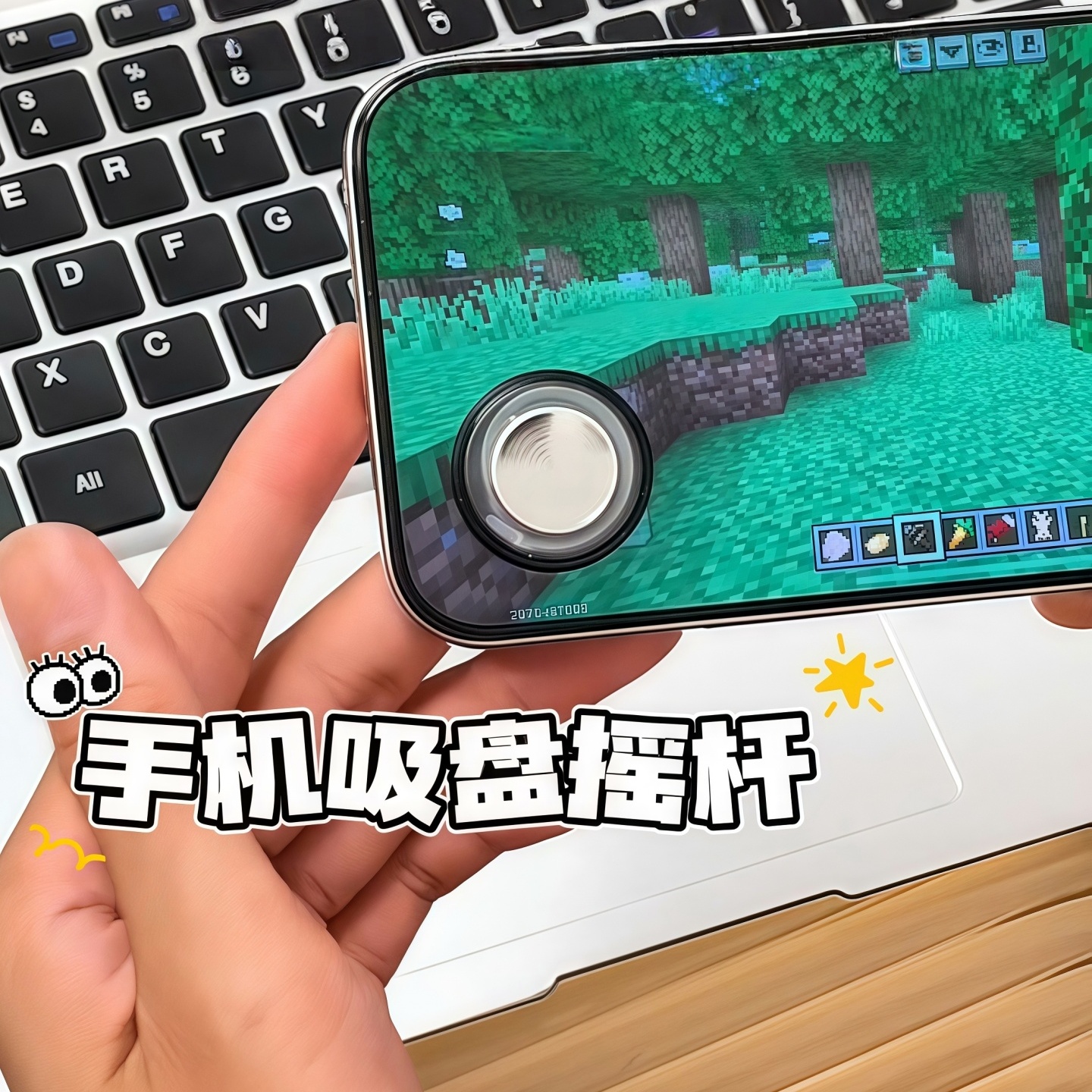 屏幕摇杆走位手柄第五人格王者荣耀吃鸡外设游戏专用摇杆