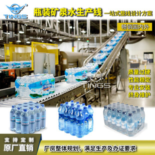 Start-up small capacity bottled water production line A to Z