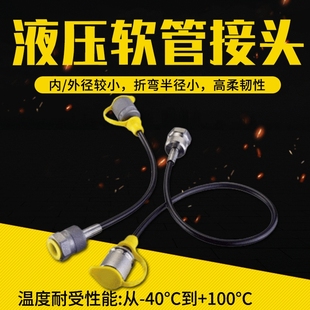 DN4通径HF测压软管爆破压力1600bar连接测压接头高压液压软管