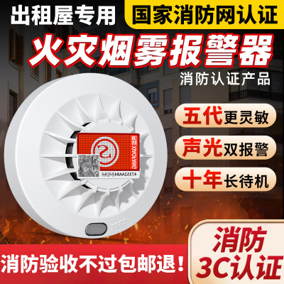 烟雾报警器烟感消防专用家用厨房火灾感应探测器联网独立式烟感器